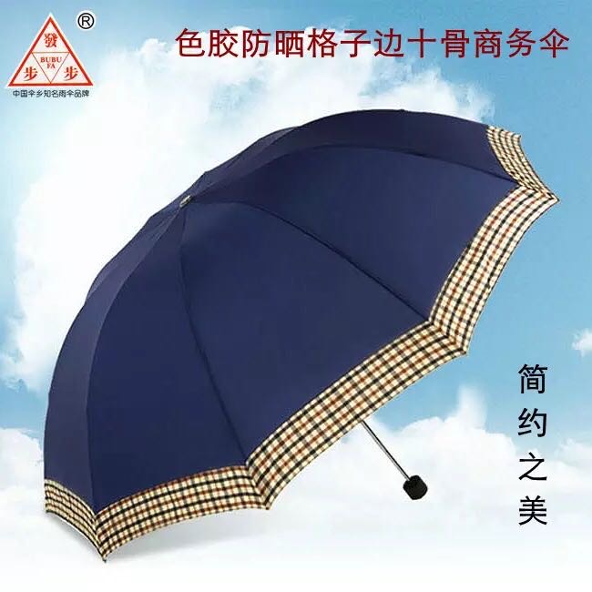 color glue sunscreen lattice edge ten-bone business umbrella-a new fashion for rainy season travel