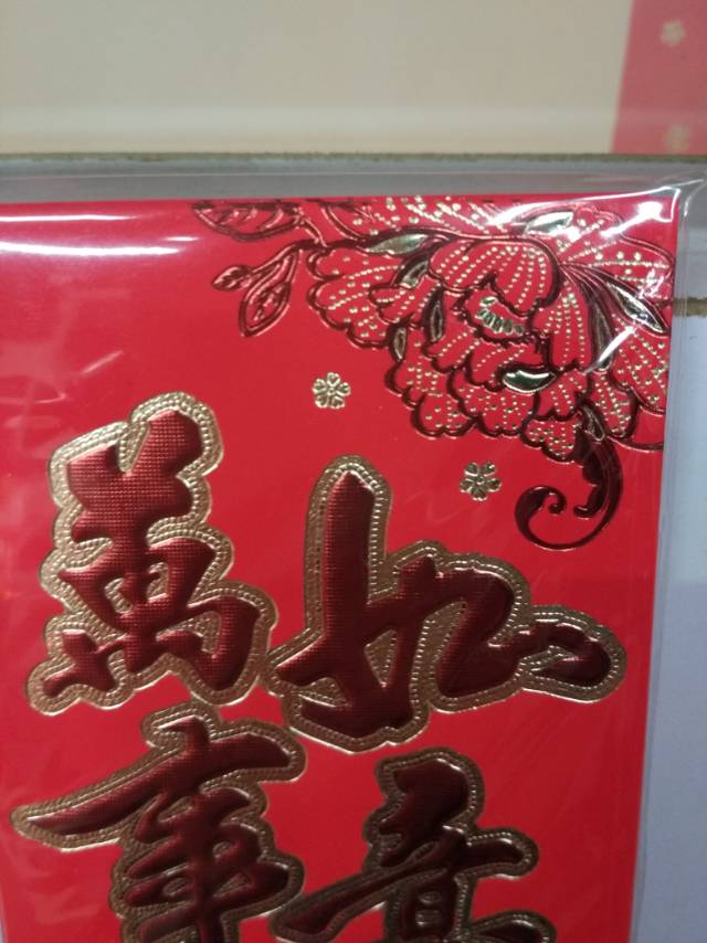 纸质红包万事如意礼包春节红包用品婚庆用品生日红包产品图