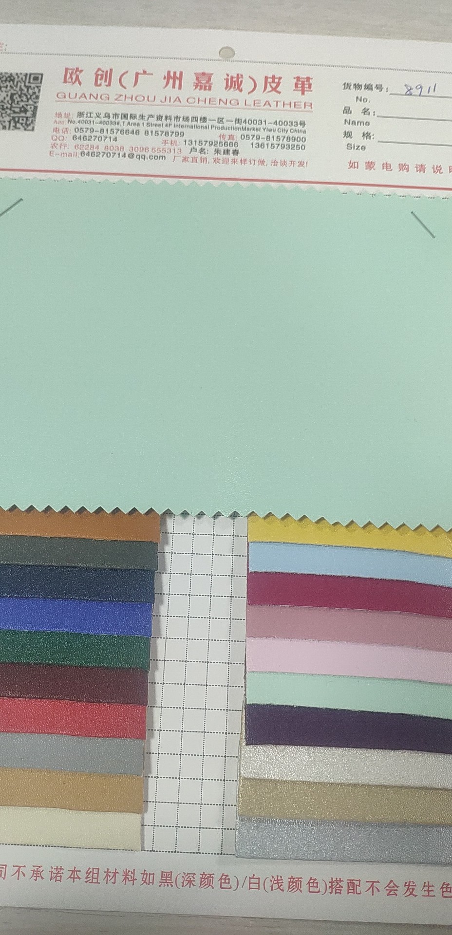 8911 factory direct selling hot new PVC leather a large number of spot high and low grade bags sofa shoes material fabrics thumbnail