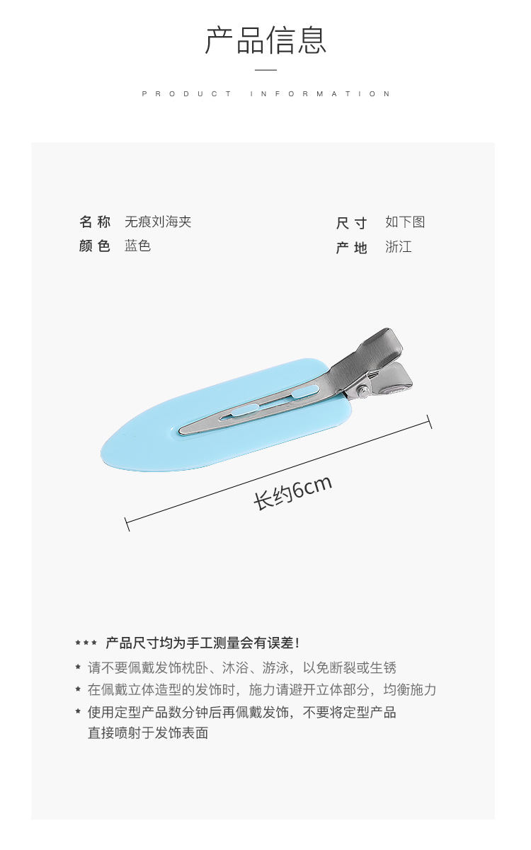 Japanese side clip accessories, seamless bangs clip headwear, hair clips, zoned positioning clip leaves, seamless hair clips, hair accessories Specification image