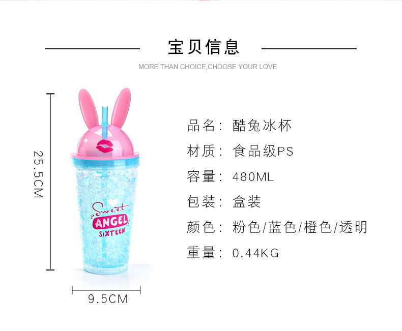 多色兔耳朵冰杯学生茶杯送人礼物礼品细节图