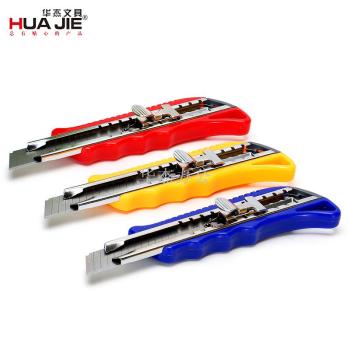 华杰厂家批发大号美工刀金属介刀裁纸刀工具刀办公用品文具切纸