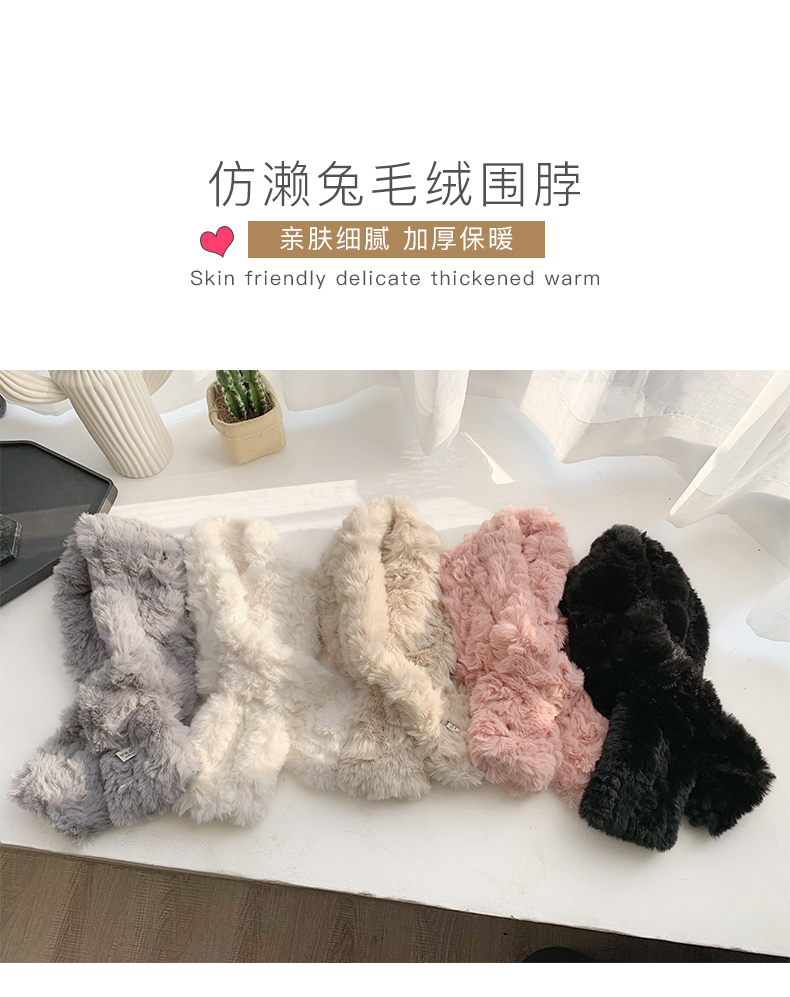 女士时尚潮流保暖冬季纯色仿獭兔毛毛绒围脖