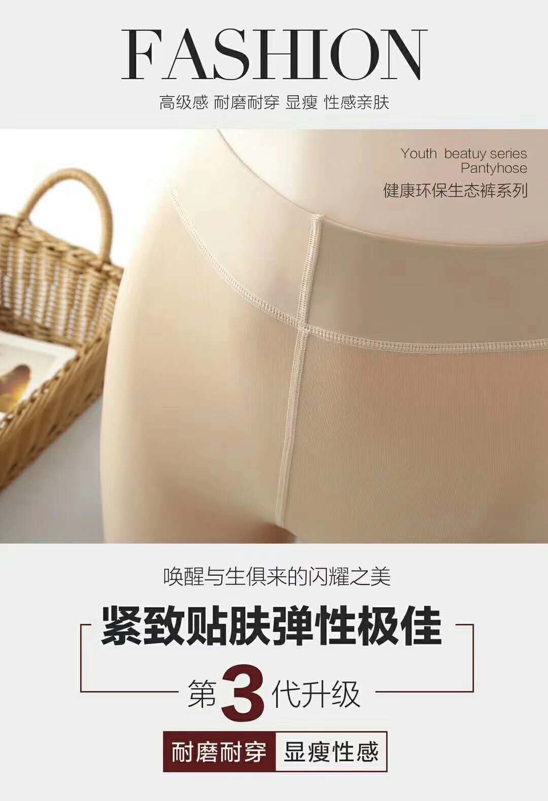 Jacquard silk stockings for women, thin printed striped pantyhose with anti-snagging threads details Picture