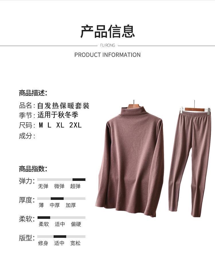 Thermal Underwear Heating Fiber Women's Fall And Winter Sheath Plus Velvet High Neck Long Johns Two-Piece Set details Picture
