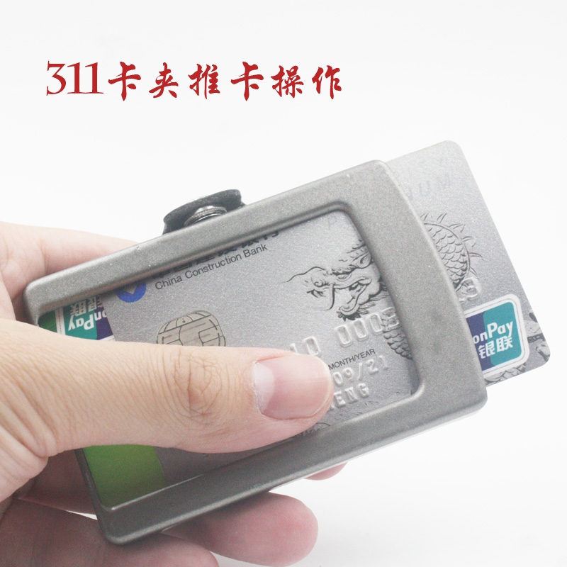New Credit Card Clip Environmental Plastic Material 311 Card Clip Specification drawing