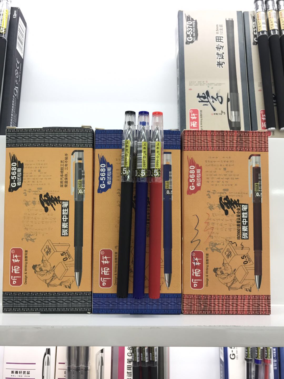 听雨轩文具0.5mm黑色中性笔碳素黑水笔