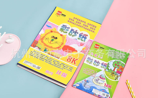 Paper opening Jimi colored sandpaper brand Jimi basic products