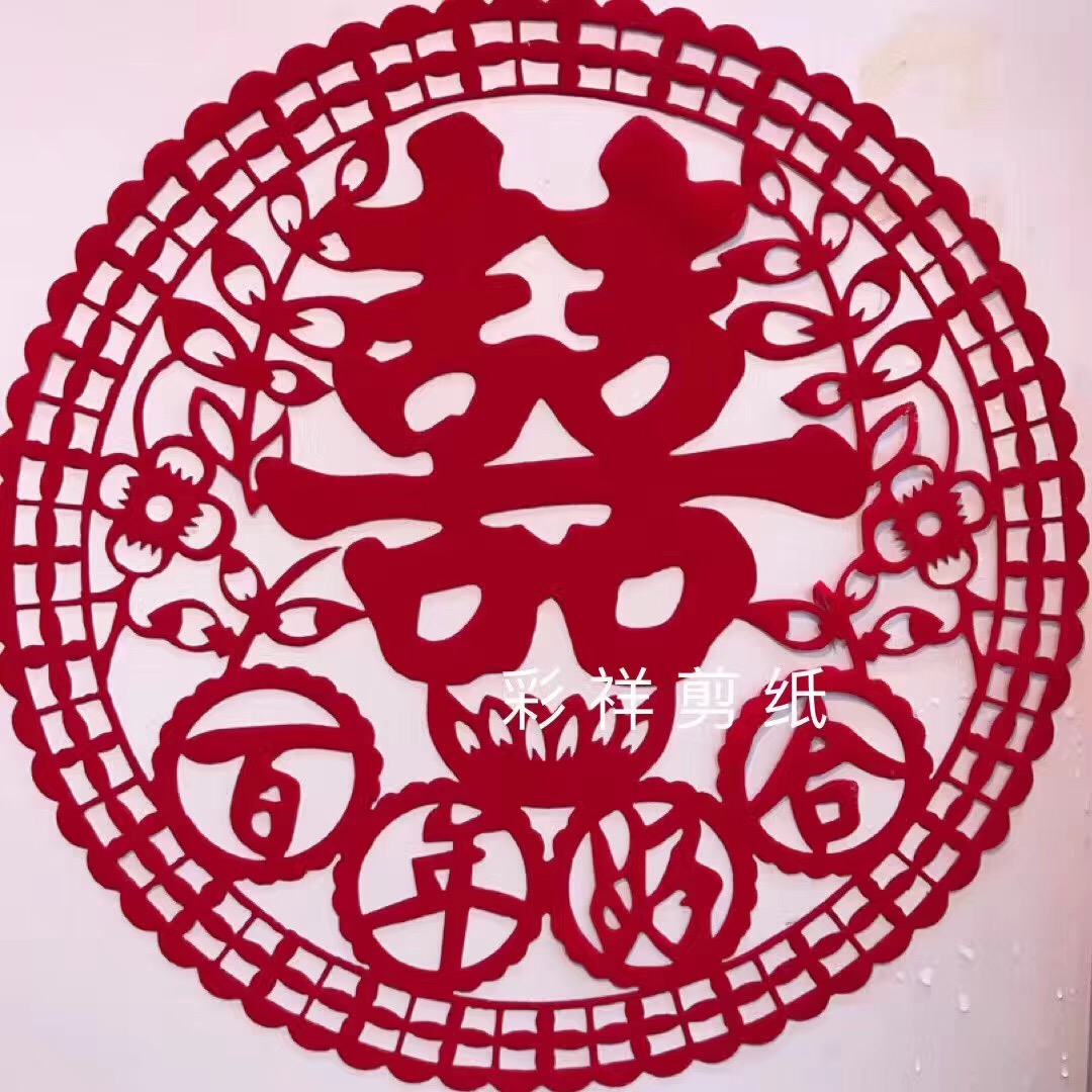 Gilded and hollowed-out double happiness wedding characters, door and window decorations, wedding ceremony decoration, wedding room decoration 1031 size 30