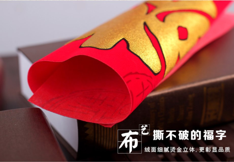 Velvet red background with gold "Fu" character hollowed-out Spring Festival supplies and decorations, festival supplies 3 Specification image