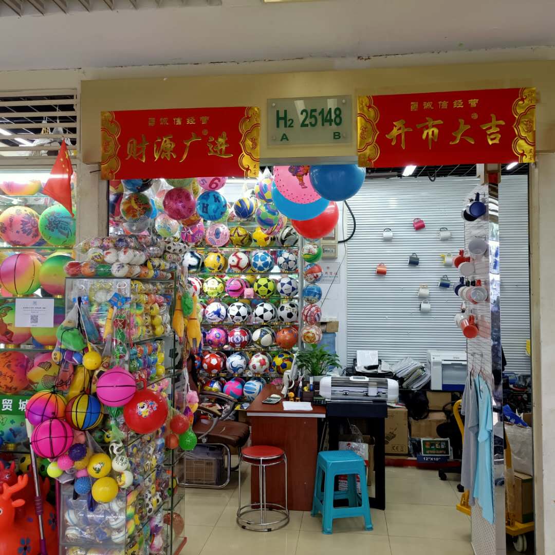 巨人制球