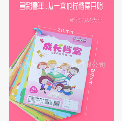 积米成长档案封面材质PVC品牌积米产品图