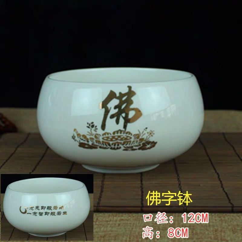 碗钵佛教用品黑色碗白瓷碗钵盂素食碗禅僧人居士饭碗陶瓷大碗产品图