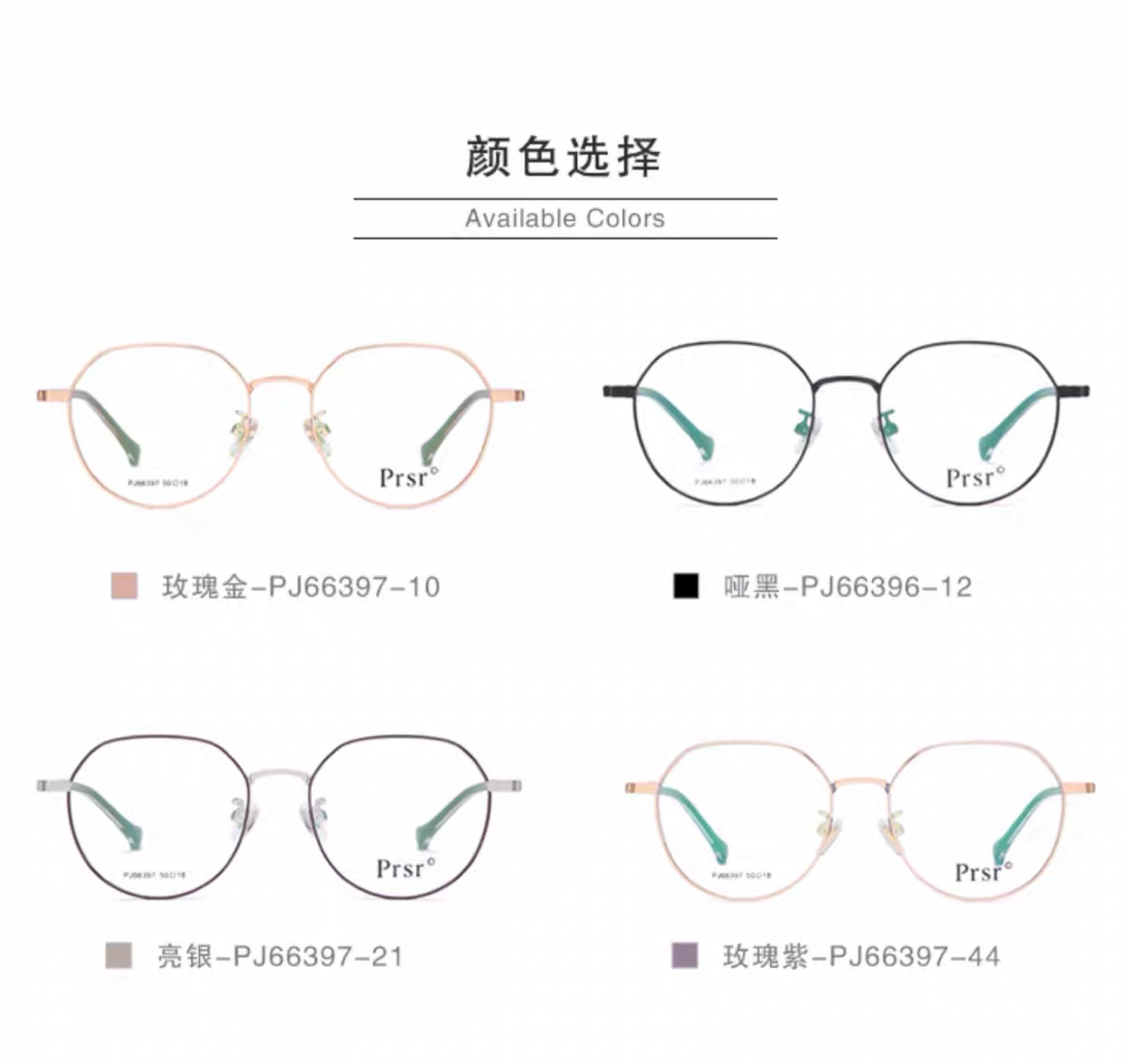 帕莎psr正品新款眼镜架防蓝光近视镜架男款金属时尚方框PJ66397详情图2