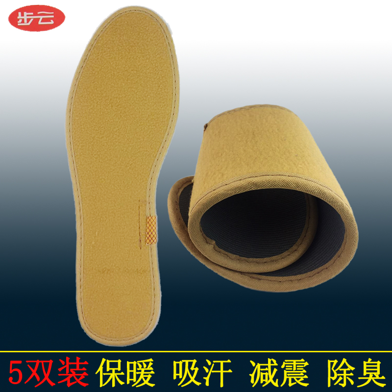 Warm Deodorant Insole Step Cloud Soft And Comfortable Female Sweat Absorbent Deodorant Sports Felt Winter Plus Deodorant Insole Male details Picture
