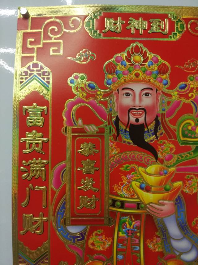 The God of Wealth is pasted on the No. 7 door god for the Spring Festival, opening for business to receive good fortune and decorating festival supplies details Picture