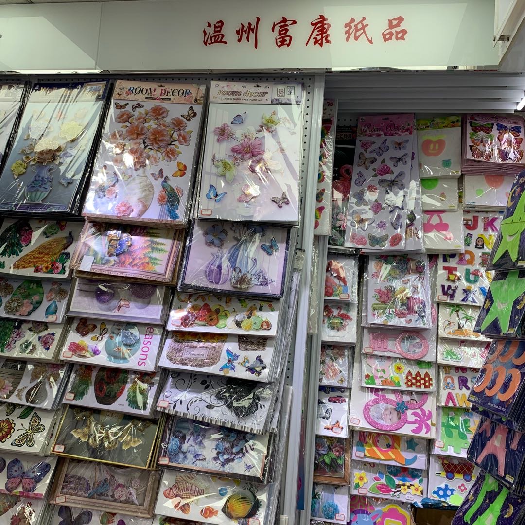 Wenzhou Fukang Paper Products Store