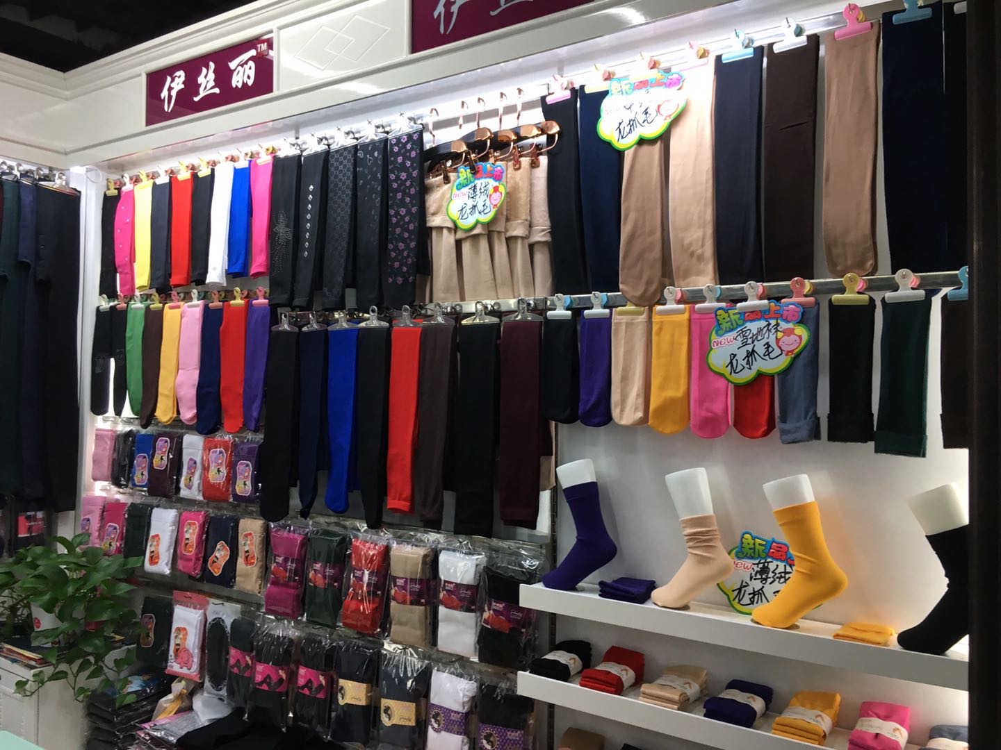 Isili Hosiery describe pic - 1