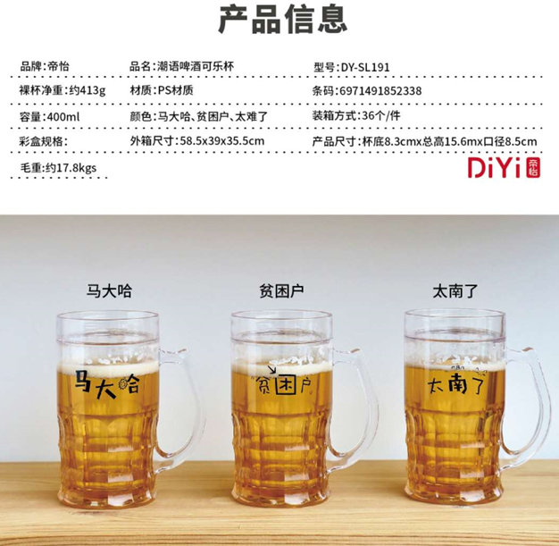 Hipster beer mug