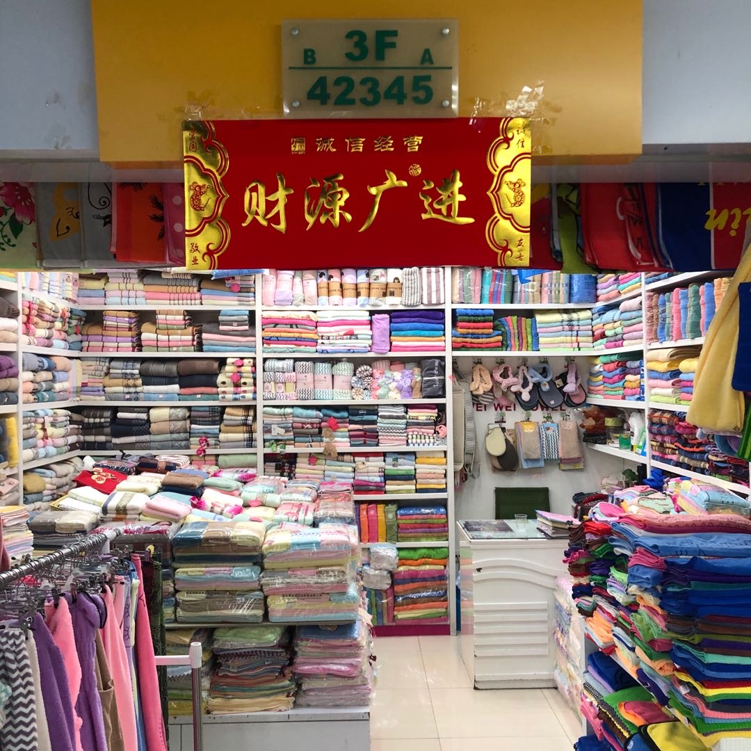 Jinhua Weiwei Magic Towel Factory
