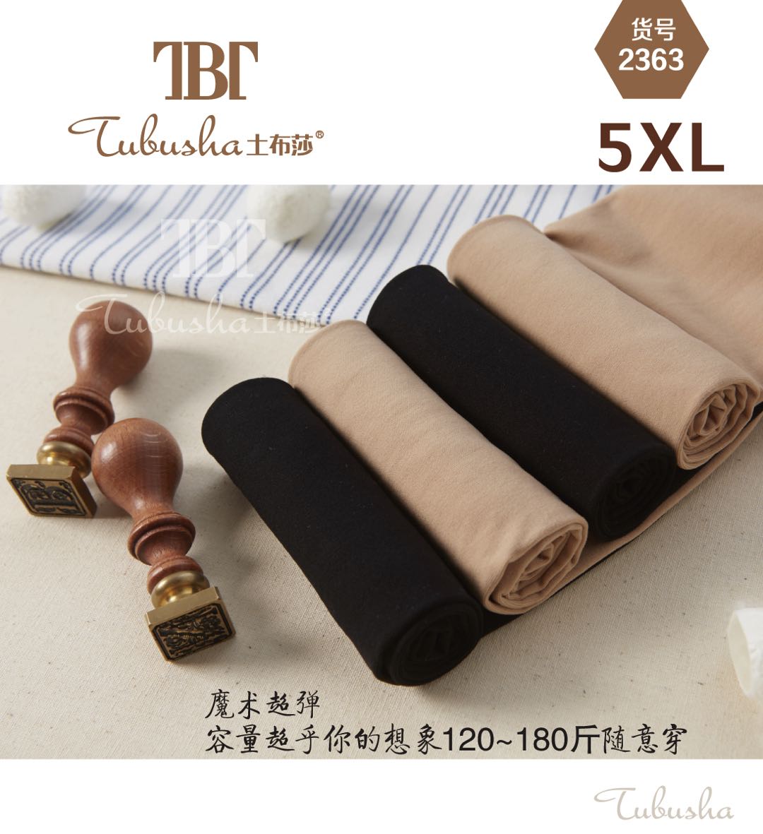 胖美妞打底裤大美女的福音舒适百搭产品图