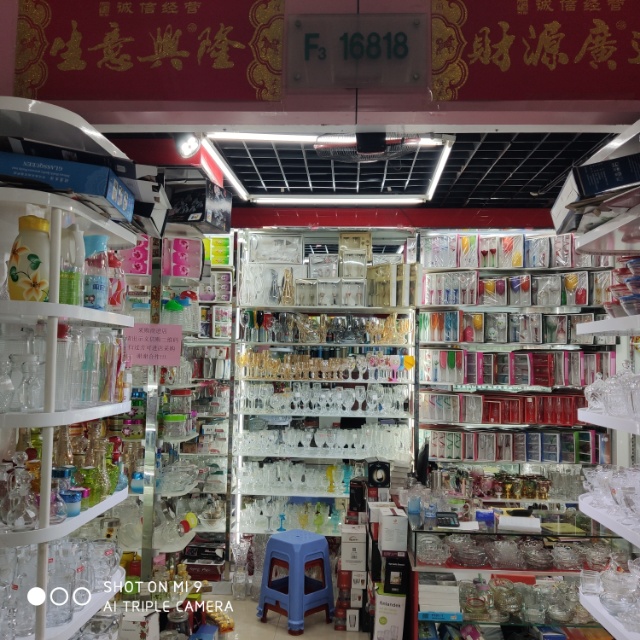 王月芳玻璃杯商行