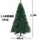 圣诞树1.2/1.5/1.8/2.1/2.4/3米家用裸树仿真绿色DIY圣诞节装饰品产品图