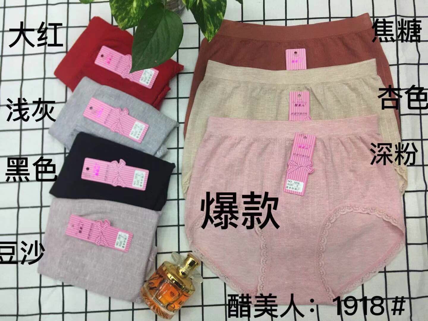 2020新款女士彩棉三角裤无缝无痕中高腰高弹舒适提臀内裤