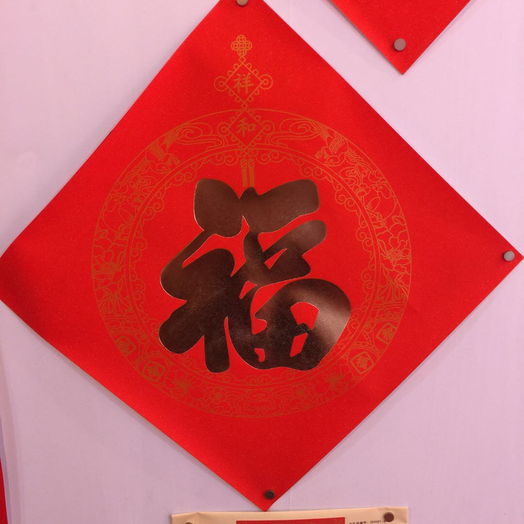 Customized couplets for the New Year, Spring Festival couplets, insurance advertisements, couplet sets, gift packs, and logos available details Picture