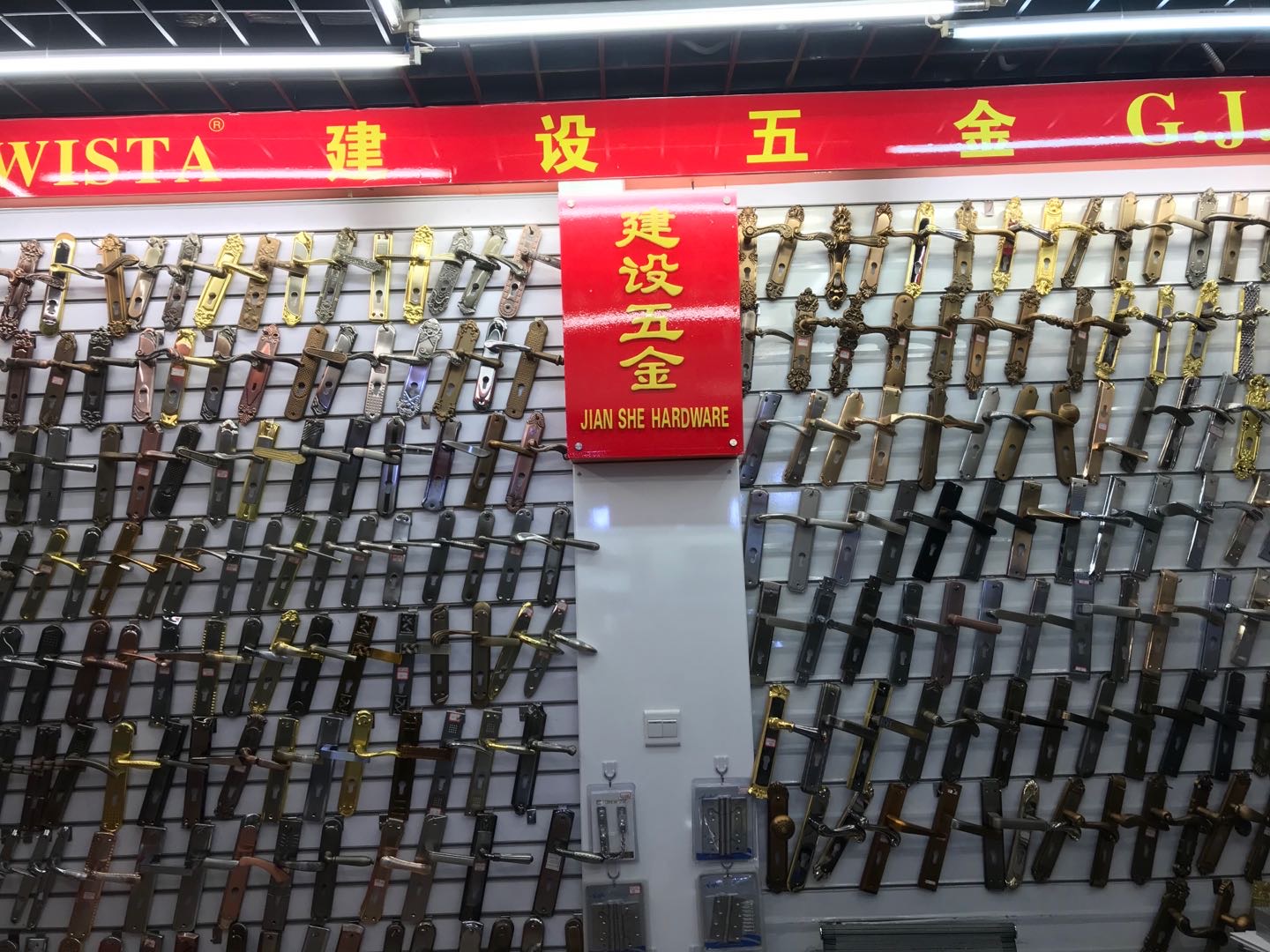 Gong Jianshe Lock Shop describe pic - 2