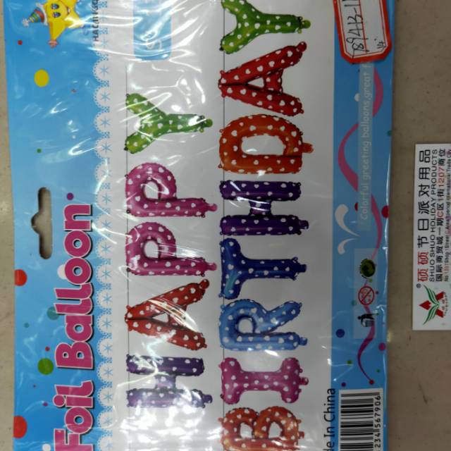 卡通字母节日派对用品铝膜气球