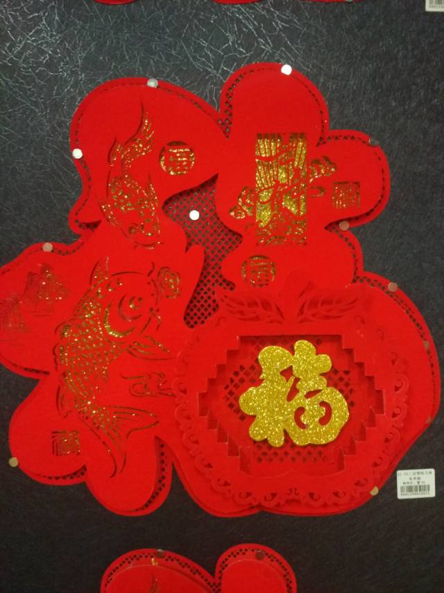 镂空立体金色福字春节用品装饰品节庆用品18