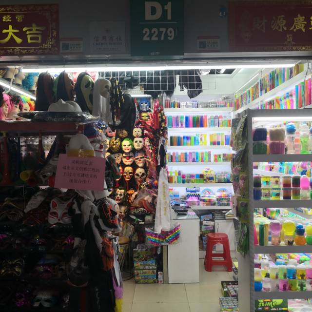 睿丰玩具