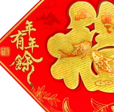 Paper red background with gold "Fu" character hollowed-out Spring Festival supplies, decorations and festival items details Picture