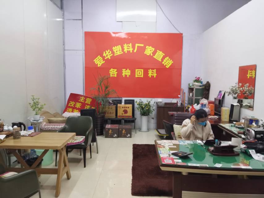 Aihua Plastic Store describe pic - 1