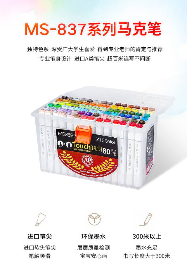 秀普橡胶软头马克笔套装双头酒精油性彩色216色画画设计笔837