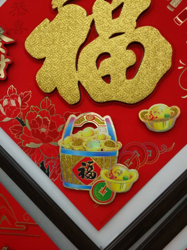 Velvet red background with gold "Fu" character three-dimensional Spring Festival decorative items and festival supplies details Picture