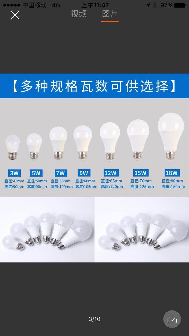 充电灯泡/应急灯泡/led灯饰品/灯泡60w/LED产品图