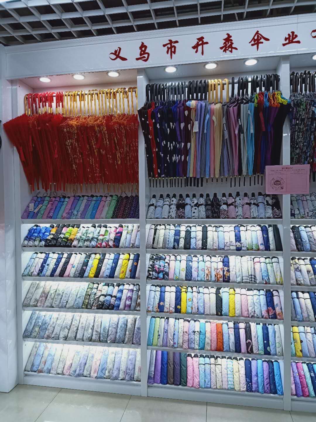 Yiwu Kaisen Umbrella Industry Co., LTD describe pic - 1