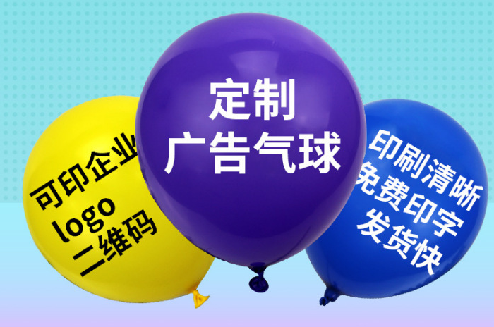Advertisement balloon printing latex balloon custom balloon New Year Christmas balloon custom printing logo thumbnail