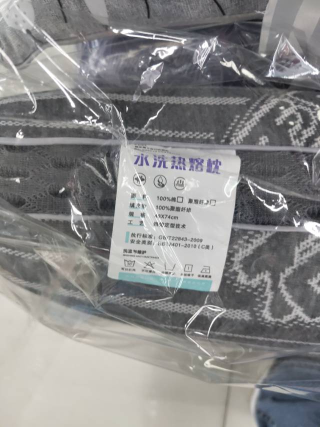 Graphene Washed Hot Melt Pillow Specification drawing