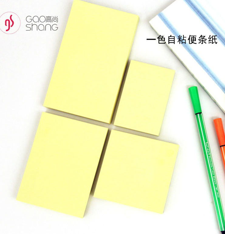 便利贴百事贴记事贴4种规格N次贴留言纸黄色便笺纸高尚