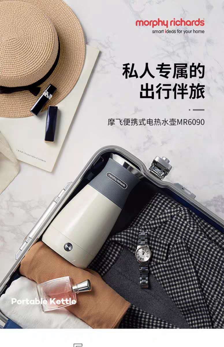 英国摩飞便携热水壶