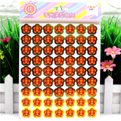 大号3张一袋不干胶幼儿园奖励贴