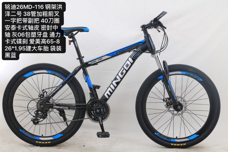 Mingdi 26md-116 Hongze No. 2 all-steel body mountain bike details Picture