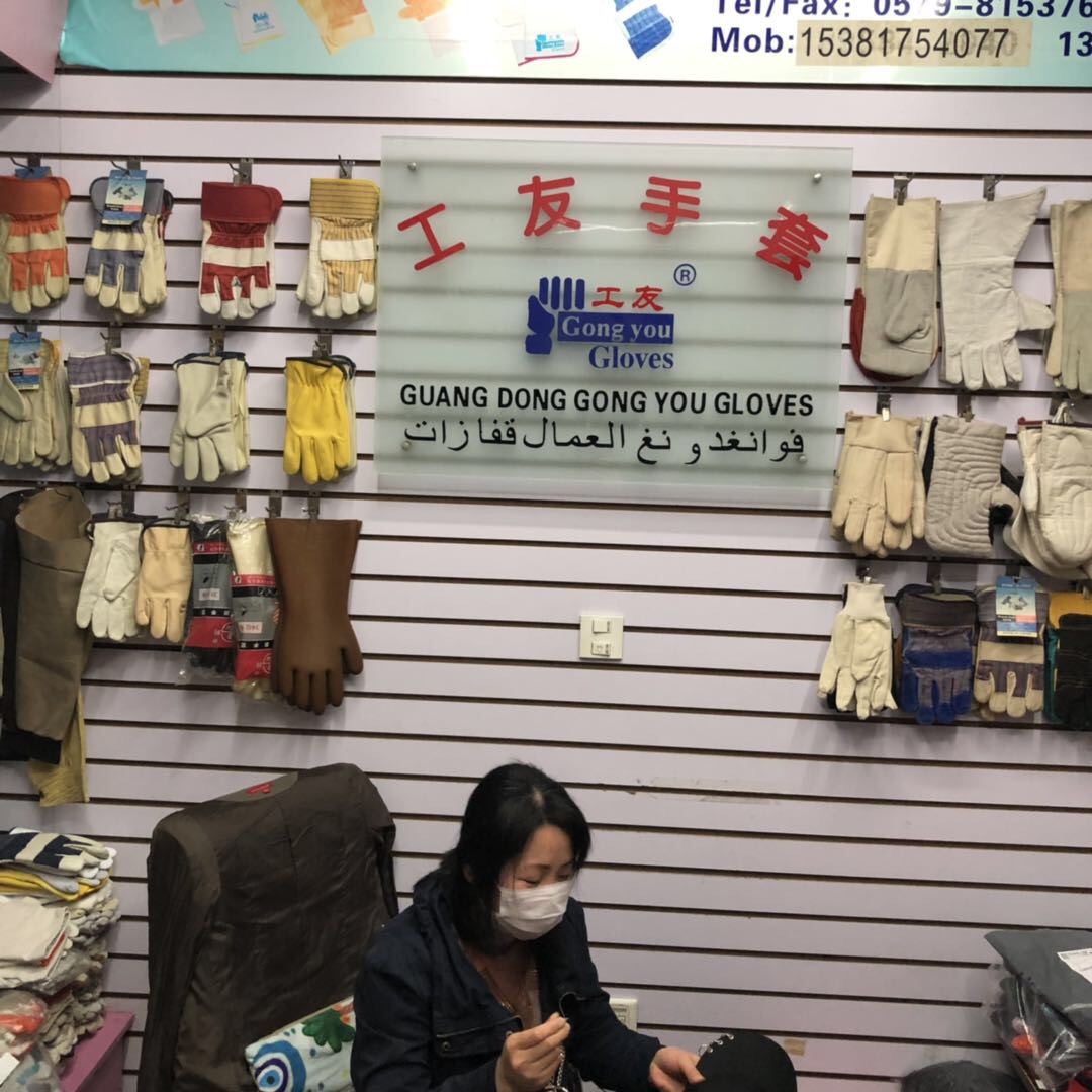 Gaozhou Gongyou Gloves describe pic - 2