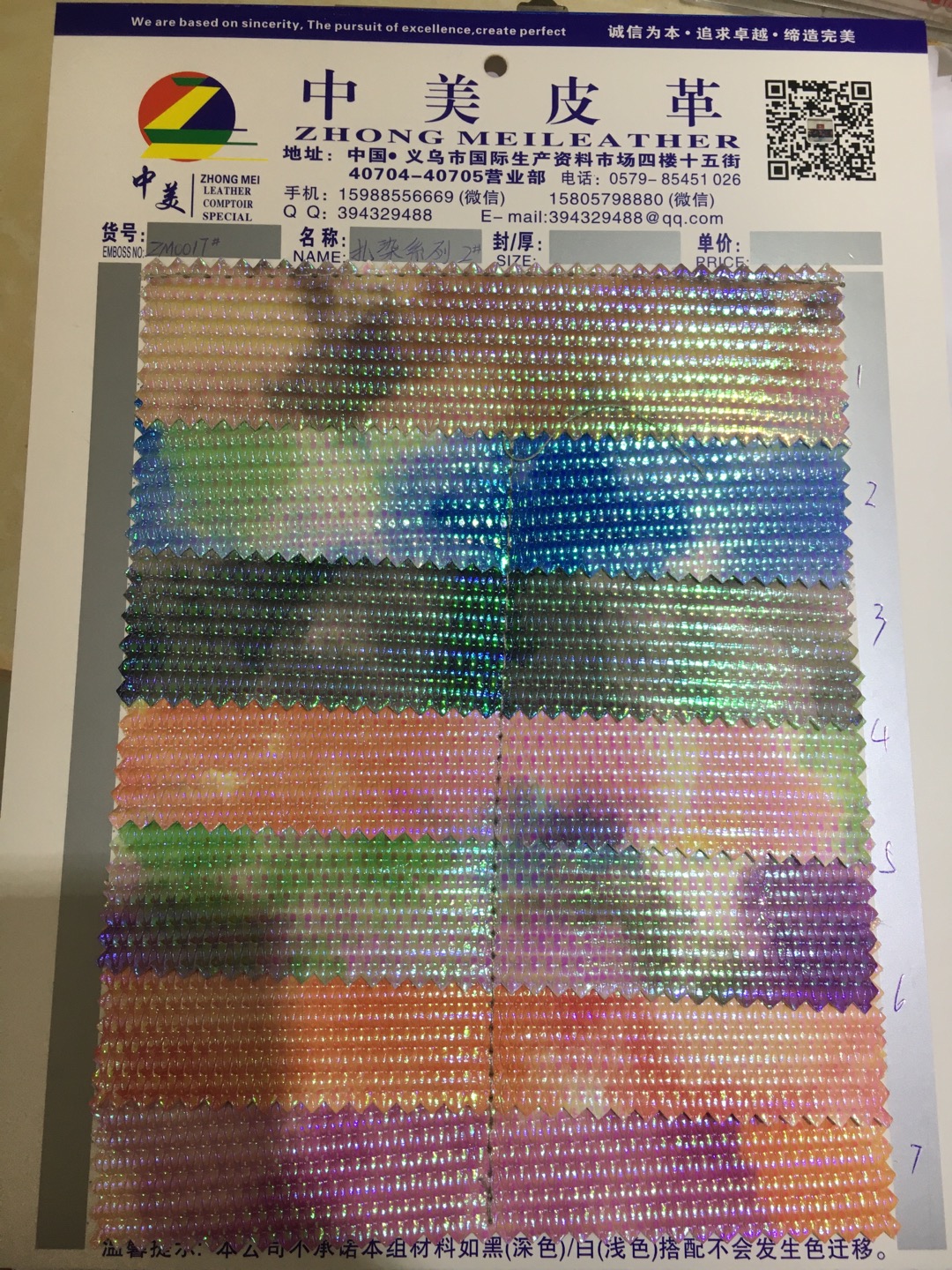 厂家直销20年新款扎染系列箱包材料装饰革转印革