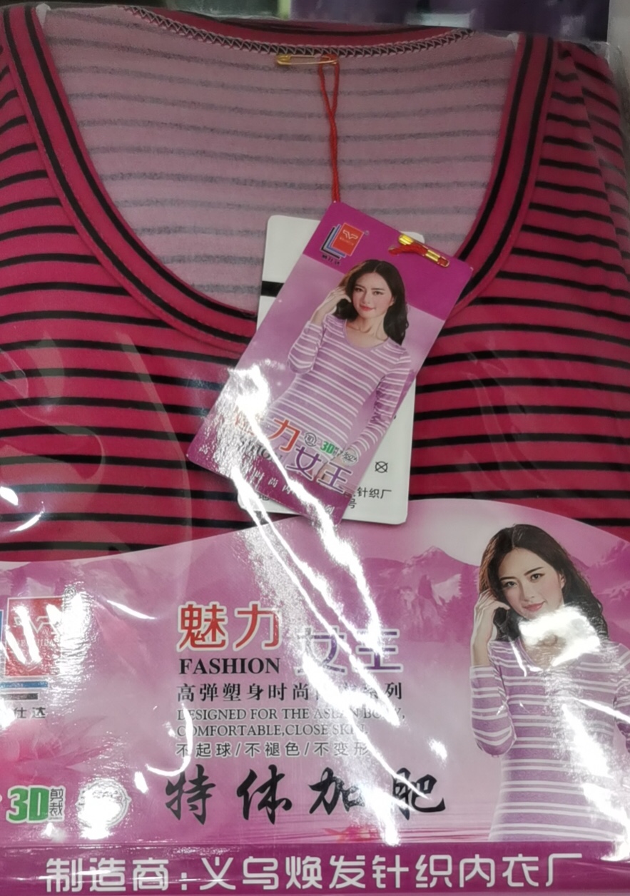 女士时尚高弹塑身内衣舒适透气超薄贴身打底内衣