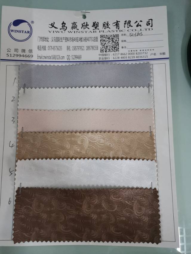 厂家直销热销新款PVC皮革YX-1603大量现货箱包沙发装饰防水面料