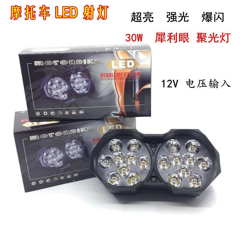 Motorcycle led headlights, ultra-bright 30w high-intensity lamps, flashing 12V headlights, laser cannon spotlight manufacturer